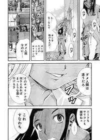 Young Champion Retsu Vol.03