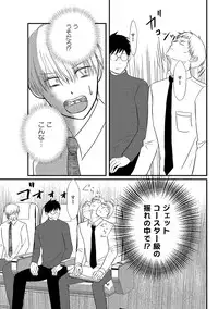 [Omoimi] Romance to Jealousy