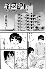 [Shikishiro Konomi] Netoraserare Ch.1-9