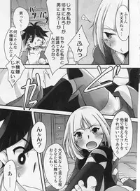 (C79) [Kaizoku Seibutsu (Cozy)] Iyaiyagatari (Katanagatari)