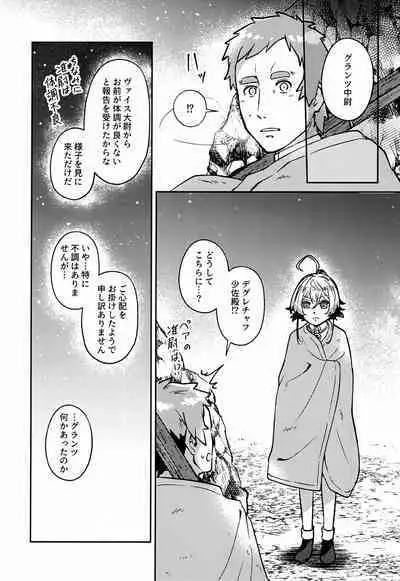 White Sauce o Wasurezuni