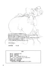 (C74) [Bakuretsu Fusen (Denkichi)] We Gotta Power! (Street Fighter) [English]