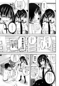 [Arsenal] Sisters Ecchi - Sex with sister