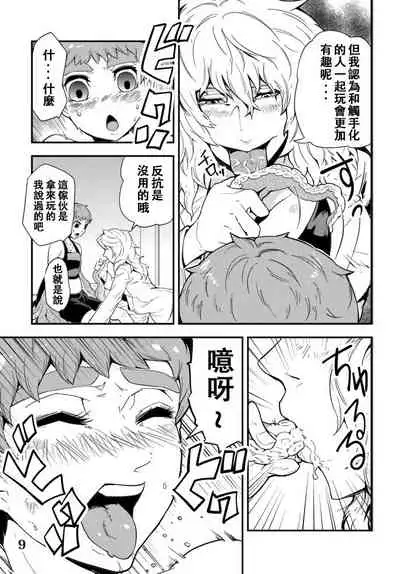 Odoru Shokushu Kenkyuujo 5