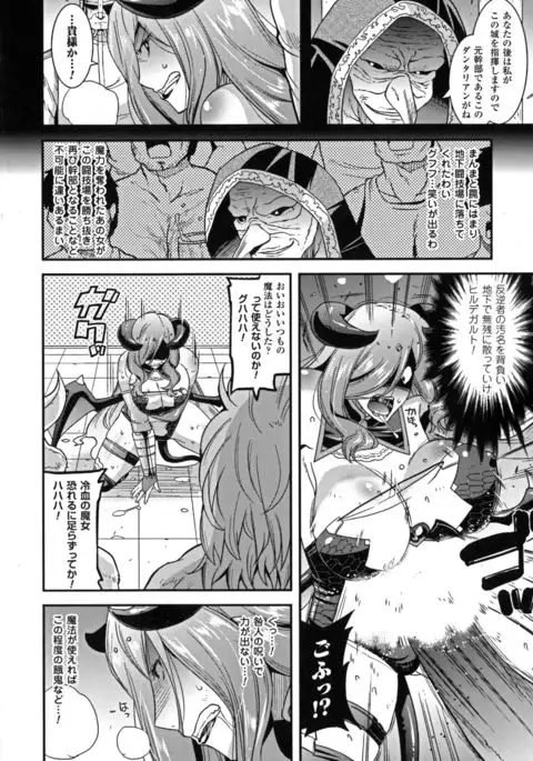 Seigi no Heroine Kangoku File DX vol. 5