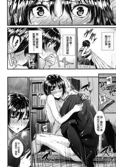 Review of evil women + Toranoana limited benefit + Melonbooks limited benefit + Gaiden