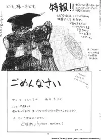 (C52) [Effecter (Various)] Isekai Nyan Nyan (El-Hazard:The Magnificent World)