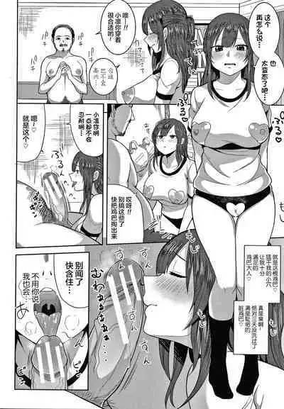 [Kayumidome] Onee-san-tachi to Sex de Shoubu Shiyo? [Chinese] [新桥月白日语社汉化] [Incomplete]