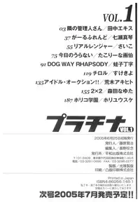 [Anthology] Platina Vol. 1