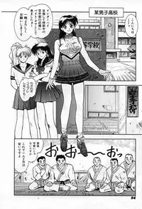 [Nagareboshi Kai] Tenshi no Seitai | Angel Life