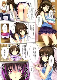 (C84) [SOTIKOTI (soramoti)] Mousou Trouble (To LOVE-Ru)