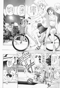 [Sugo Ryo] Stay with Me