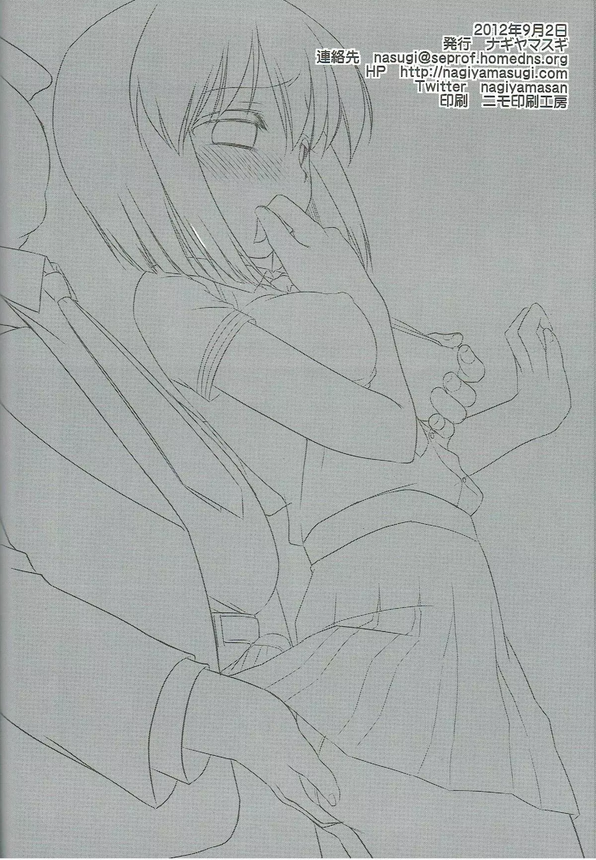 Idol Ryoujoku 7 Hagiwara Yukiho Chikan Densha