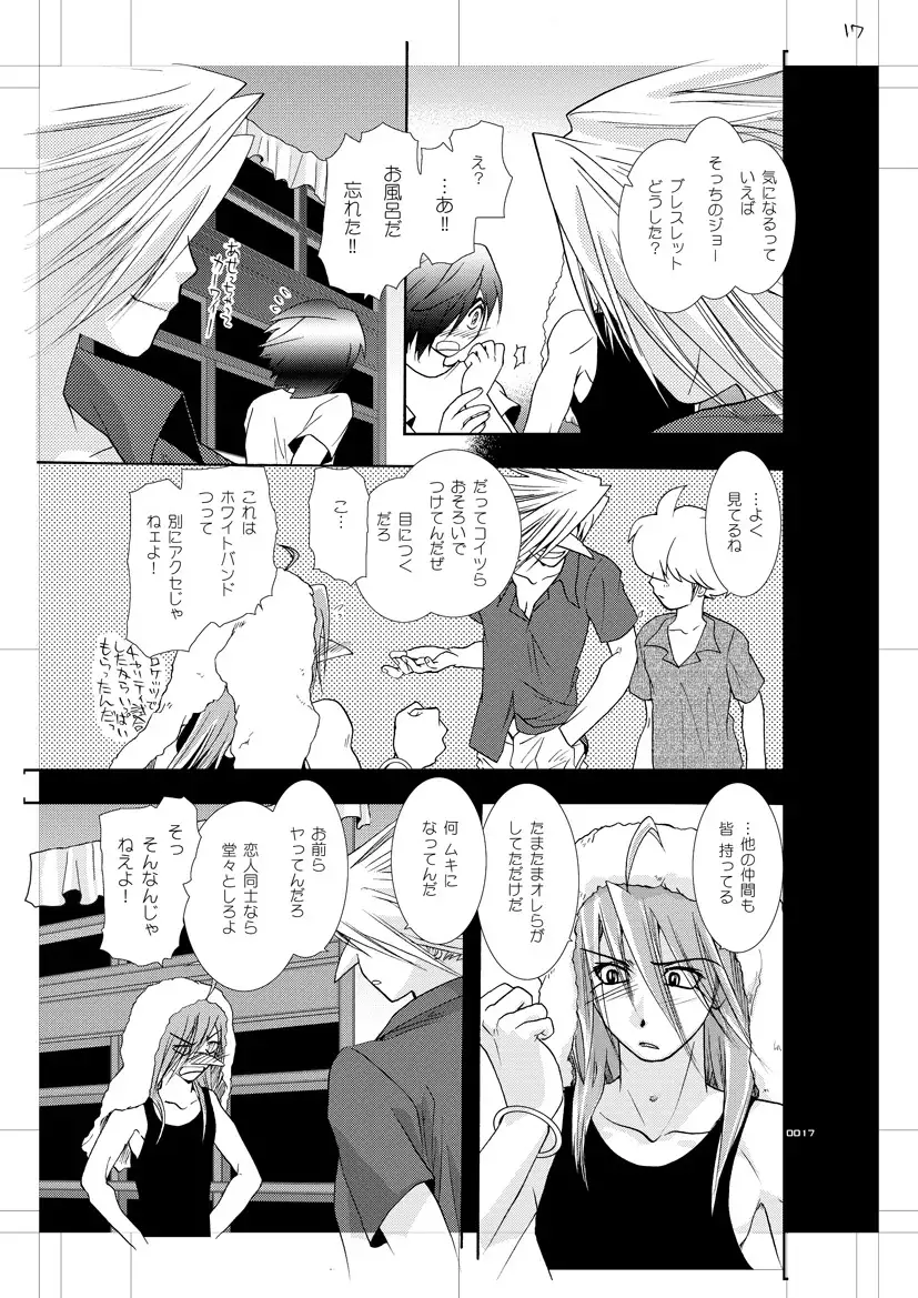 Seinen Doumei MODE. EX Eros Cross