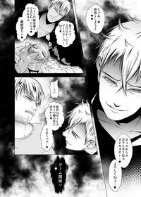 [LadyBacker (MonkeyCandy)] Keiyaku Shounen 2 [Digital]