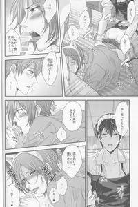 (HaruCC19) [Karaage of the Year (Karaage Muchio)] Aishite Warui Iruka-chan (Free!)