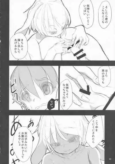 Nozoki to wa Ii Dokyou ne Shounen