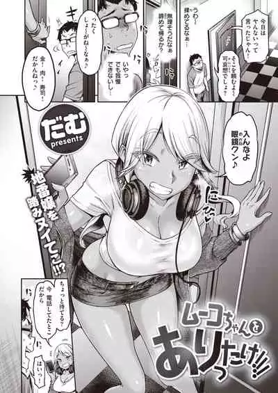 COMIC Shitsurakuten 2020-04