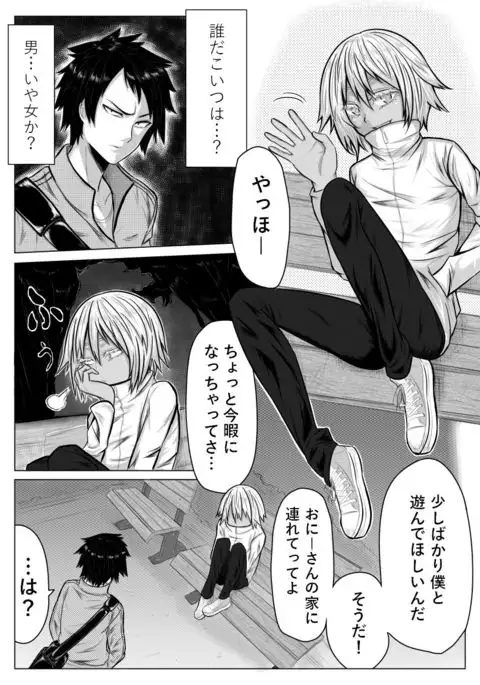 Gomeirei to Araba Onna ni Narimasu.