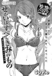 Young Champion Retsu Vol.09