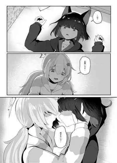 Tomodachi no Mukougawa