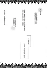 (C86) [Waterfall (Takano Saku)] Watashi no Nozomi (Love Live!) [Chinese]