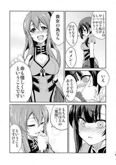 Itoshiki Kizu to Yasashii Ame