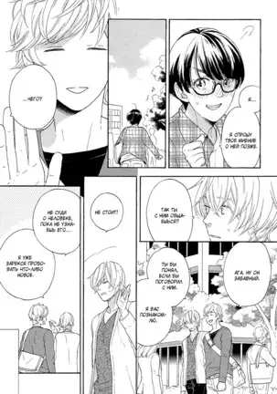 The Daydreamer Falls in Love