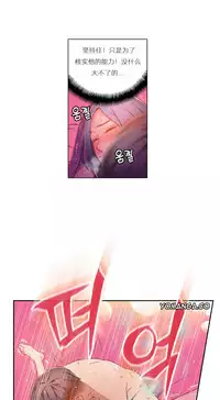 [Park Hyeongjun] Sweet Guy Ch.22-32 (Chinese)