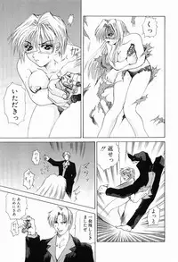 [Gekka Saeki] Ryoujoku