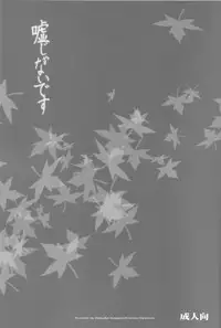 (Shadow Trickster 2) [VENOM (Zola)] Uso Janai Desu (Kuroko no Basuke)