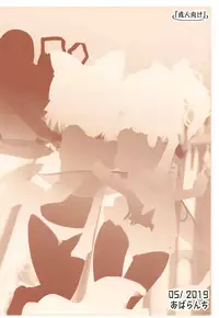 (Reitaisai 16) [Avalanche (ChimaQ)] DaiCir Photography (Touhou Project) [Chinese] [oo君個人漢化]