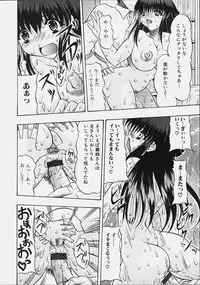 [Mitsuki Rintarou] Nikuziri no Uzuki