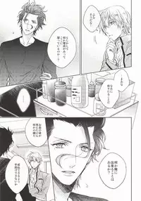 (Ou no Utsuwa 11) [LEGO! (Nakagawa)] Another Heaven (Fate/Zero)