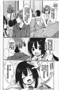 [Ayuma Sayu] Junai Maniac ~RePure~ [Chinese]