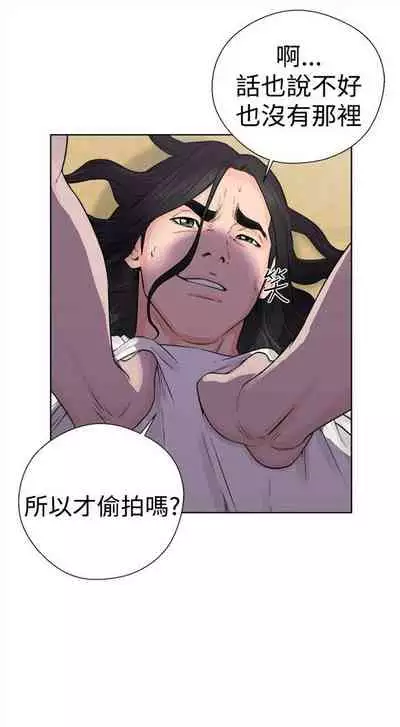 解禁:初始的快感1-103 中文翻译(完结)