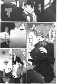 [Ohtomo Takuji] Katekano | 家教女友♡ 限定版 [Chinese]