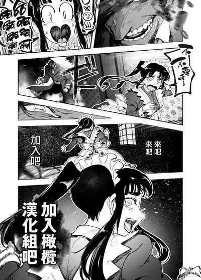 honpen purorōgu `ano hito zettai warui hitoda‼'|正篇序幕「那个人绝对是坏人‼」
