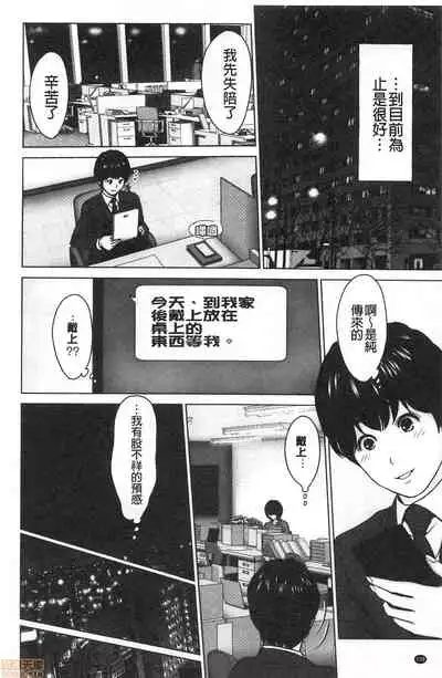 Futsuu no Onna ga Hatsujou Suru Toki