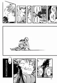 (C83) [Minori Kenkyuujo (Minori Kenshirou)] Kichikubi Musume [Chinese] [個人漢化]