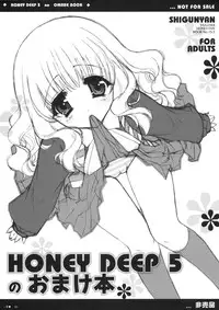(SC33) [Shigunyan] HONEY DEEP 5 no Omake Hon (Harry Potter)