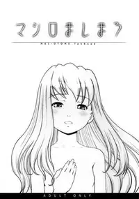 (C69) [AMBIVALENCE (Minazuki Tsuyuha)] Mashiro Mashimaro (Mai-Otome)