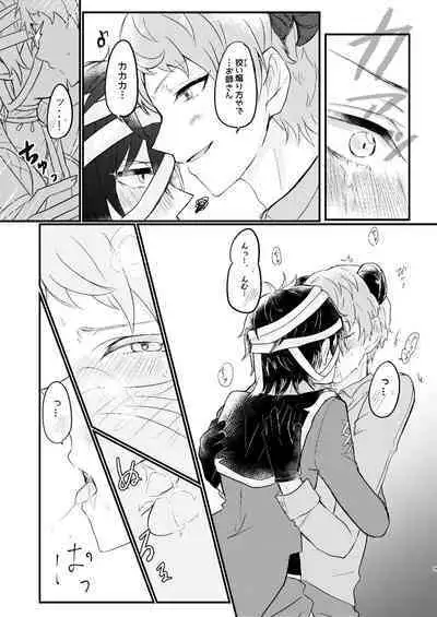 [LOWRIDER. (Murasaki On)] Toaru Kan no Himitsu (Ensemble Stars!) [Digital]