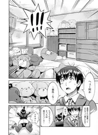 [DISTANCE] Joshi Luck! 2 Years Later