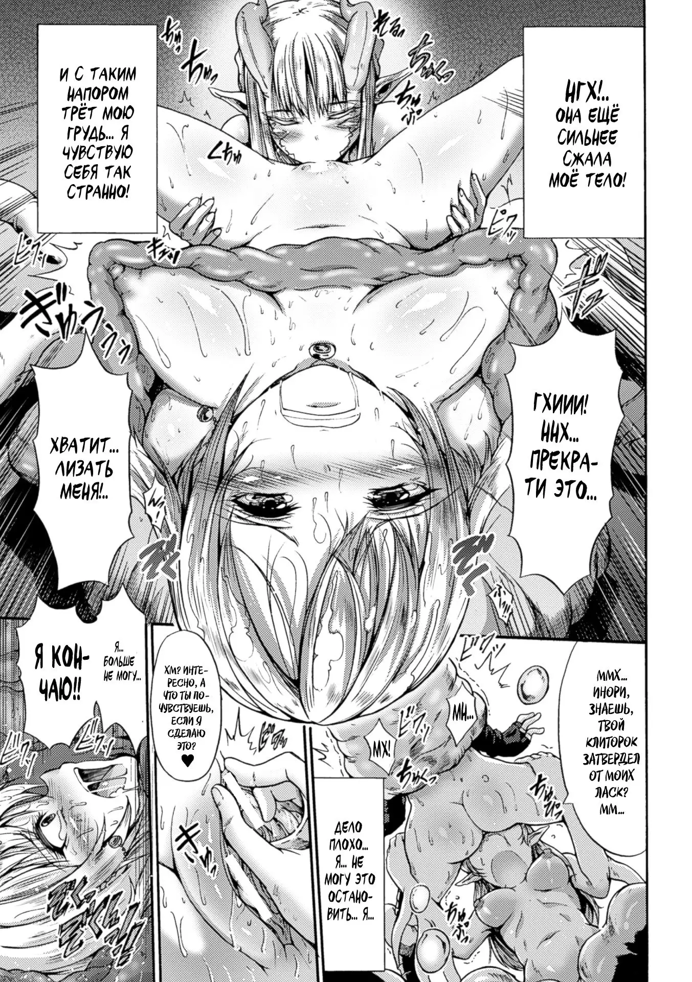 Nomarete Eikyuu ni Futari De | Swallowed Together, Forever Together