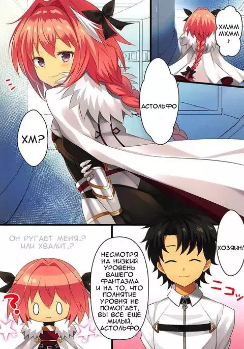 Mizugi no Astolfo to Tada Ichaicha Shitai dake