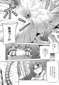 (C80) [CDPA (Various)] CROSS MAKE 2011 SUMMER (Freezing) [Decensored]