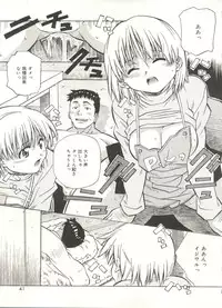 [Amano Youki] Love Chips