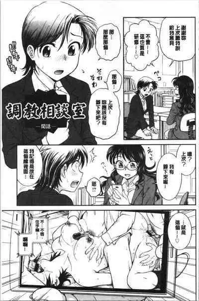 Kanojo no Shitagi o Nusundara... | 把她的內褲給偷走的話...