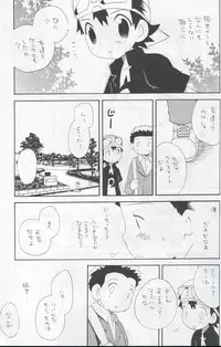 (C64) [Kuruguru DNA (Hoshiai Hilo)] JTH (Digimon Frontier)